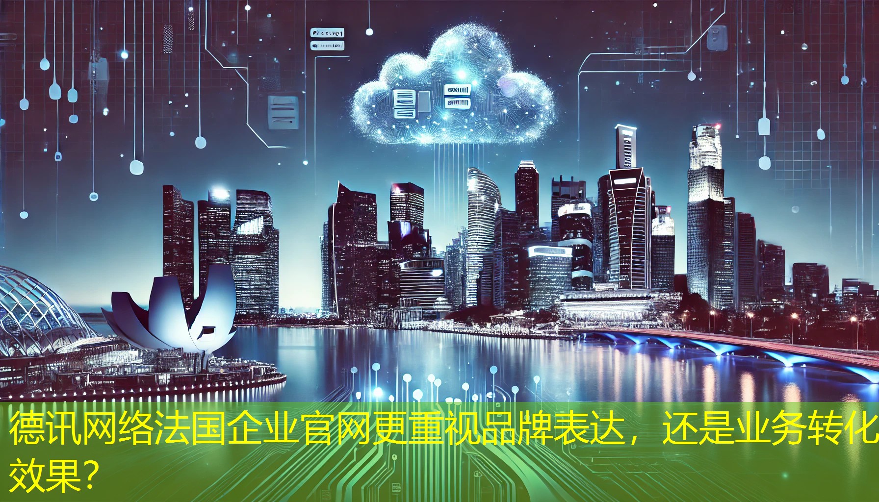 法国企业官网更重视品牌表达，还是业务转化效果？