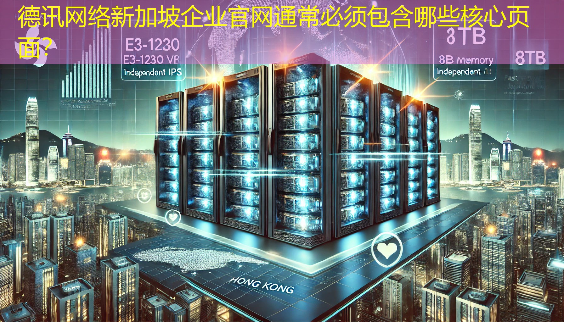 新加坡企业官网通常必须包含哪些核心页面? 新加坡企业官网通常必须包含哪些核心页面?