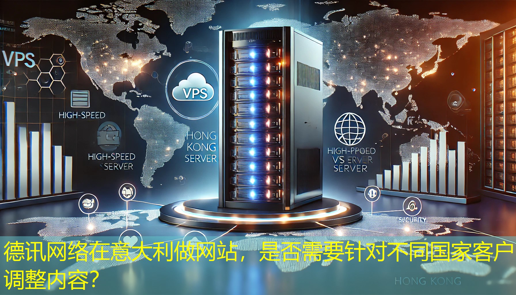 在意大利做网站,是否需要针对不同国家客户调整内容? 在意大利做网站,是否需要针对不同国家客户调整内容?