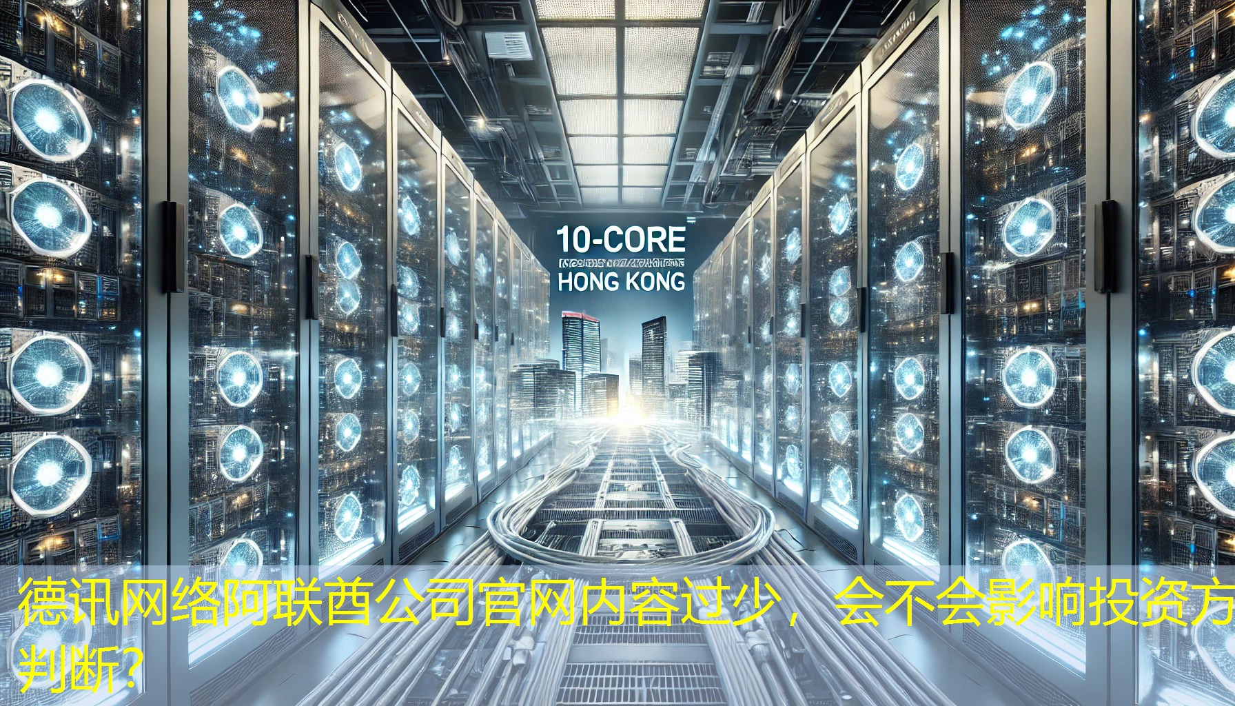 阿联酋公司官网内容过少，会不会影响投资方判断？